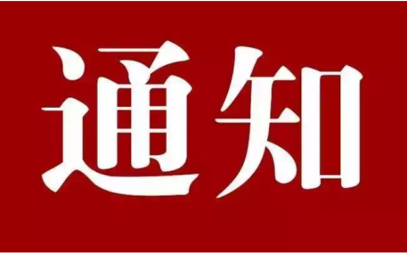 為保障國慶閱兵藍(lán)天白云，絲網(wǎng)之鄉(xiāng)拉閘限電！